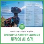 [《유네스코뉴스》 3월호] 토착어 시 〈재규어 산 B'alam Juyu'〉 소개