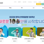 2023새만금 세계스카우트 잼버리 : 2022 한국스카우트운동 100주년