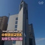 교회결혼식 ) 타교인 예식이 가능한 교회결혼식 수원명성교회