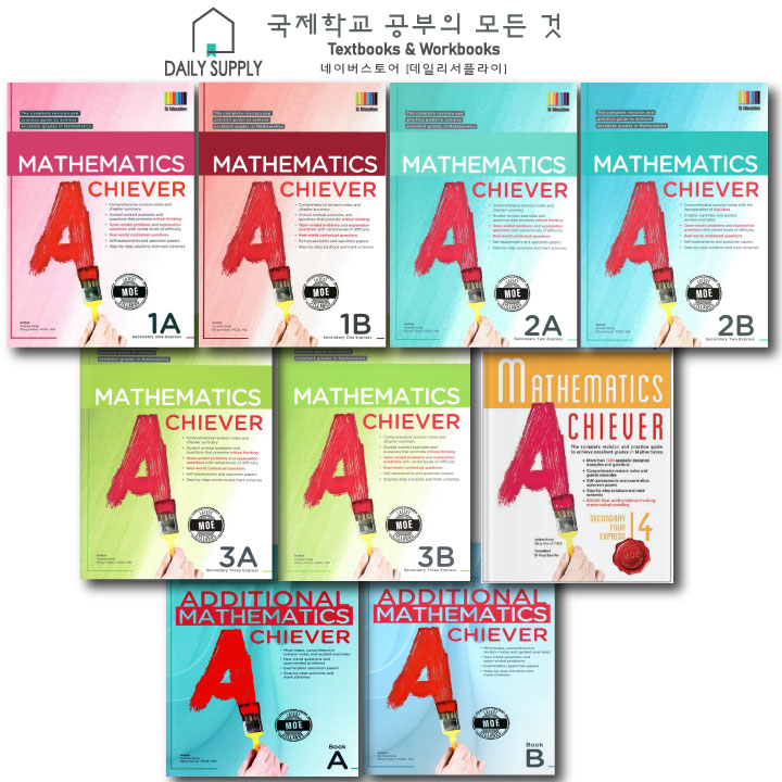 [국제학교 중고등수학문제집] Mathematics Achiever Secondary Express Book (Update ...