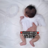 220330/태어난지50일👶🏻❤️