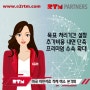 [미국이민] RTM NEWS_미국 이민서류 적체 해소 본격화