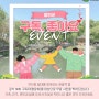(경남 여행 정보)함안 무진정 인생샷 무료 촬영 이벤트