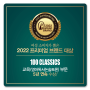 [100 CLASSICS] 2022 프리미엄브랜드대상 교육 부문 5년 연속 수상