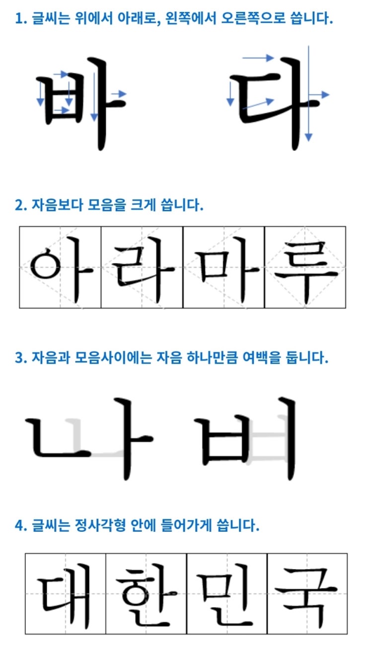 내가 글씨 연습하려고 찾은 자료모음 (아이들과 함께 해도 완전 좋음) : 네이버 블로그