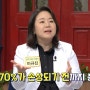 SBS 좋은 아침, 침묵의 장기 간 건강 자가 확인법