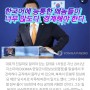 [매국노] 한국어에 능통한 왜놈을 경계해야 하는 이유 ft.김태효