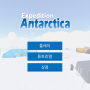 원정대 남극대륙 (Expedition Antarctica)- 남극을 탐험하자!!!