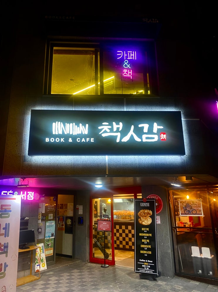 서점/문구 사진