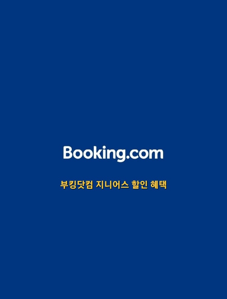  2 booking genius level 2 