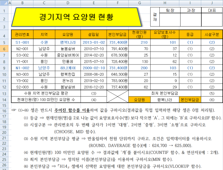 69 ITQ 대비 단락 4 이미지 4