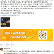 [CN] 中 네티즌 "김민재, 아시아 최초 세리에 이달의 선수상" 중국반응
