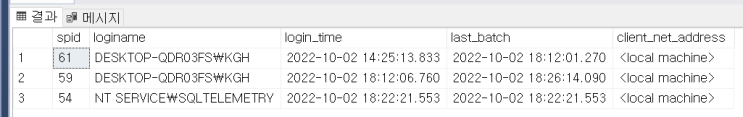 101. (MSSQL/SQL) sysprocesses, dm_exec_connections 사용해 현재 데이터베이스 접속 정보 ...
