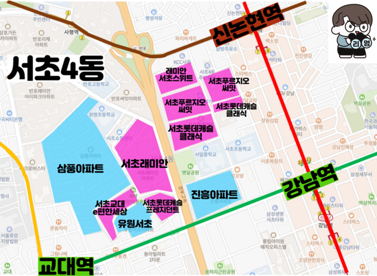 서울시 서초구 서초동 지역분석, 임장준비 (손품 및 시세지도) : 네이버 블로그