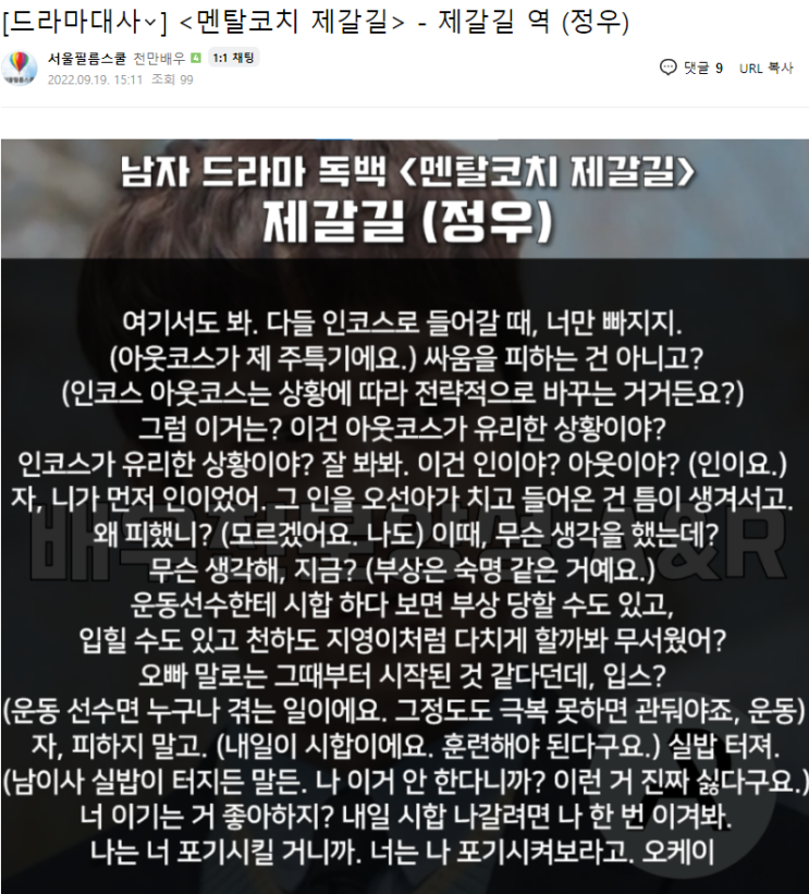 다양한 남자 독백 대사모음 열공하는데 도움되세요 : 네이버 블로그