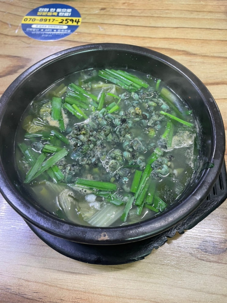 문경 올갱이해장국 맛집 : 마성식당 : 네이버 블로그