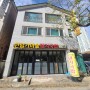 김해 한림가마솥돼지국밥 삼계동 맛집
