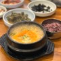 [북한산] 우리 콩 순두부 | 백운대 정복 후 꿀 맛집 & 카페 추천