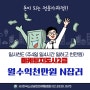 한국소상공인마케협회 마케팅지도사2급 월수익 천만원 달성 전문프리랜서 과정
