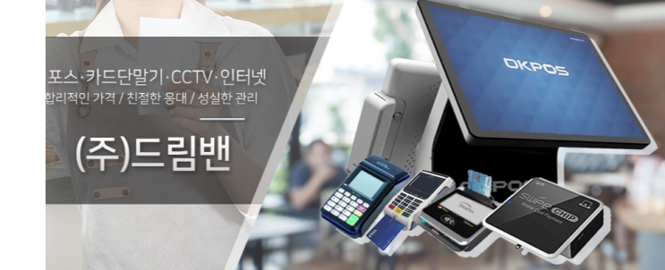 [드림밴] 역삼역 삼겹살집 안녕, 제주 OK POS 후기 : 네이버 블로그