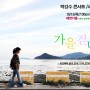 박강수 콘서트 : 서울, 대구, 광주