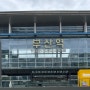 2박 3일 부산 뚜벅이 여행 경비/ 영동밀면 영동국밥/ 용두산공원/ 팥빙수/ 씨앗호떡