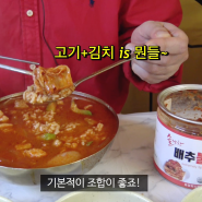 광주현지인맛집 평동 명화식육식당 애호박찌개!