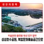 📣 천안시, 성성호수공원에 예술을 더한 복합문화예술공간 창출
