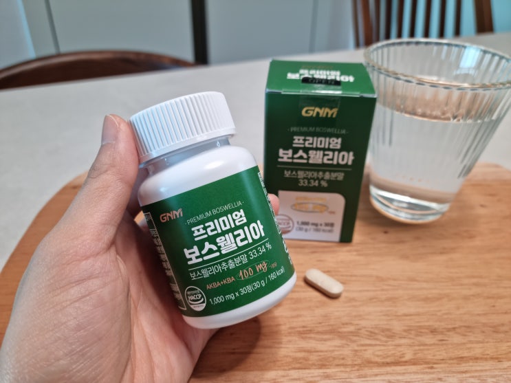 지표성분 AKBA와 KBA를 함유한 GNM자연의품격 프리미엄 보스웰리아 : 네이버 블로그