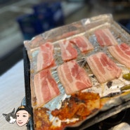 [송파 방이동] 냉동삼겹살 존맛탱집 양철통