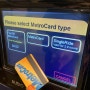 미국 여행 뉴욕에서 석 달 살아보기 * 메트로 카드 한 달 권 구입 대중교통 사용 가능한 신용카드