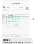 서울중앙지방검찰청 사칭 - 신종보이스 피싱 문자