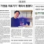 [경인일보] 한국 업체 최초 '미국 베스트바이' 진입한 웰스케어 이성원 대표