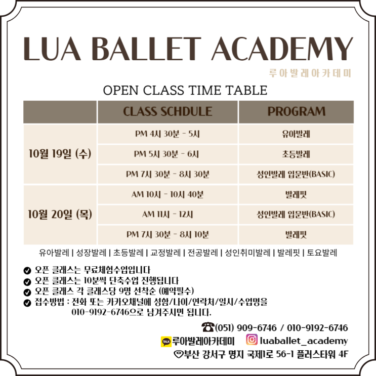 LUA BALLET ACADEMY OPEN CLASS EVENT : 네이버 블로그