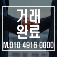 [완료]제주시 해안동 가족묘지/묘터 조성완료/가족장지 허가 가능#제주토지매매