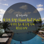[괌 자유여행] 괌 리프 호텔 (Guam Reef Hotel) - 수영장 좋은 괌 호텔 추천, ROSS 쇼핑