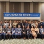 한성스틸-(사)전남뿌리기업협의회, 뿌리산업 혁신 포럼 ‘워크숍’ 개최