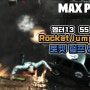 맥스페인3 (Max Payne 3) - LAW 로켓점프 & 버그 모음 | LAW Rocket Jump & Bug