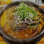 부천송내동 조마루감자탕 국민맛집 해장으로 안성맞춤