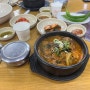대전 괴정동해장국 맛집 조마루감자탕 찐 후기