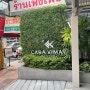 [태국여행] 친절하고 깨끗한 카오산로드 가성비 호텔_ 카사위마야 호텔(+S1버스타고 수완나품공항에서 카오산로드)