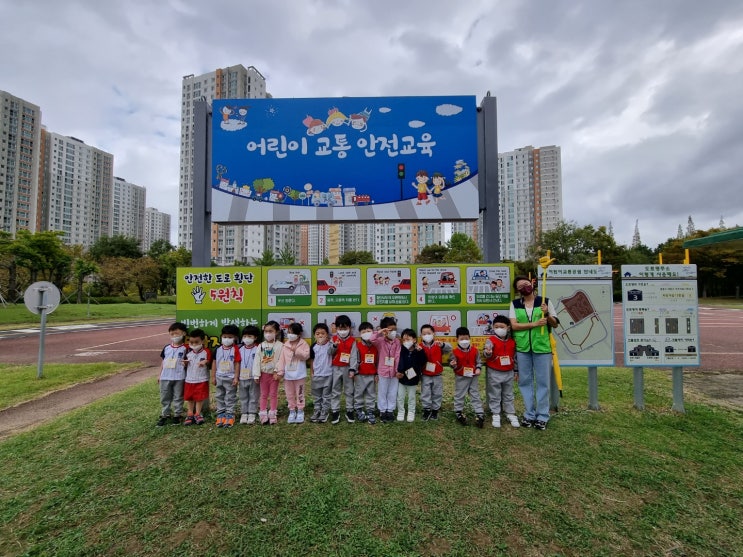 10.5. 창원 자연유치원 교통안전교육 - 창원시어린이교통공원