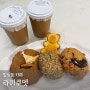 경주 황성동 카페 라이쿠뎃 황성동쌀쿠키 맛집