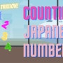 애니메이션으로 일본어 숫자(数字/すうじ) 세는 법 배우기!! [1부터 1조까지!!] 동영상 학습 자료 / 숫자 발음