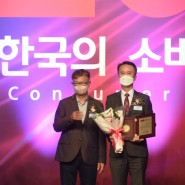 우리WON카! ‘2022 한국의 소비자 대상’ 자동차부문 대상 수상