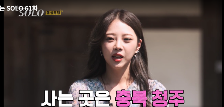 나는 솔로 SOLO 10기 옥순 인스타 직업 현대모비스 생산직 : 네이버 블로그