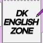 2022 DK English Zone 운영!
