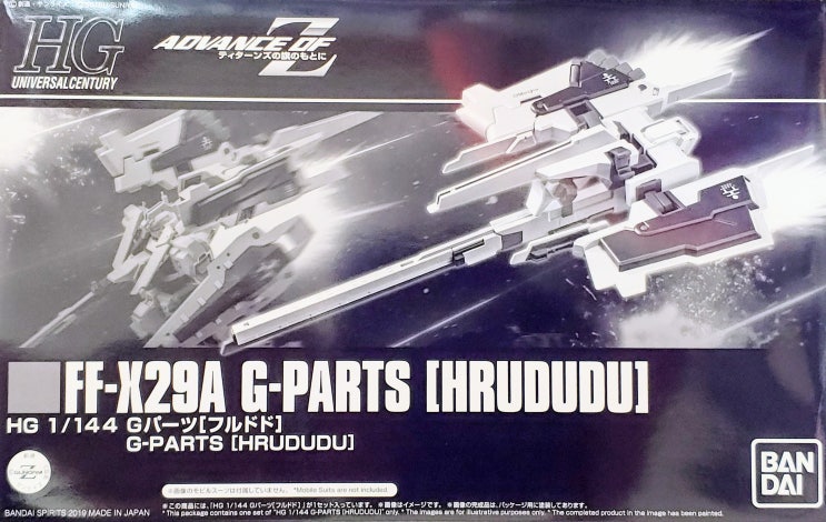 [HGUC] FF-X29A G-PART HRUDUDU (흐루두두)!! : 네이버 블로그