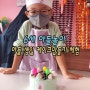 인천 강화도에서 아들 생일 케이크만들기 체험 채미케키