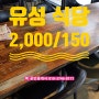 대전 유성 학하지구 1층 식당/ 카페 상가 임대 (구30평) ~